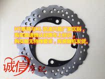 Loncin motorcycle sports car accessories LX200-13 CR5 Big bear 200 rear disc brake disc brake disc friction leather sheet