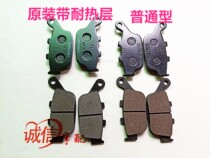 Longxin motorcycle sports car accessories LX200-22 200R X rear disc brake pads friction pads brake pads brake shoes