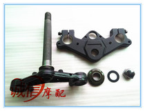 Loncin motorcycle sports car accessories LX150-56A CR3 K8 Sequential damping direction column riser connecting plate