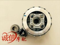 Loncin motorcycle sports car accessories GP150 LX150-56 Engine clutch Clutch plate Friction plate