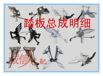 Wuxi motorcycle sports car accessories lying race anti-run road race 150 250 gear shift foot pedal footrest gear change