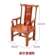Deluxe Chair/Rosewood Color