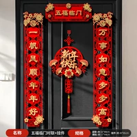 Wufu Linmen 丨 Семь персонажей+Счастливого Нового года