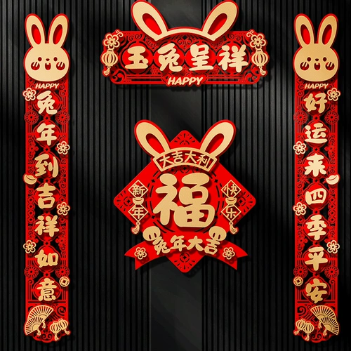 Набор материалов, кролик, фонарь, «сделай сам», коллекция 2023, поделки ручной работы, год кролика