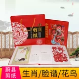 Китайские поделки из бумаги, фотоальбом, «сделай сам», китайский гороскоп, подарок на день рождения