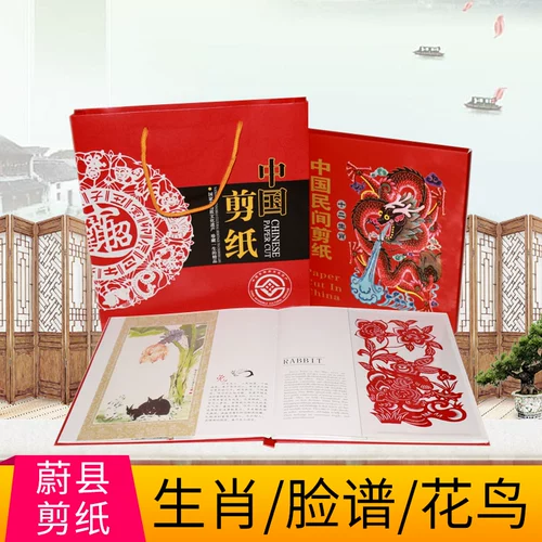 Китайские поделки из бумаги, фотоальбом, «сделай сам», китайский гороскоп, подарок на день рождения
