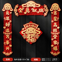 Золотой Кролик Сянь Жуй丨Семь слов+С годом Кролика