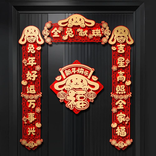 Набор материалов, кролик, фонарь, «сделай сам», коллекция 2023, поделки ручной работы, год кролика