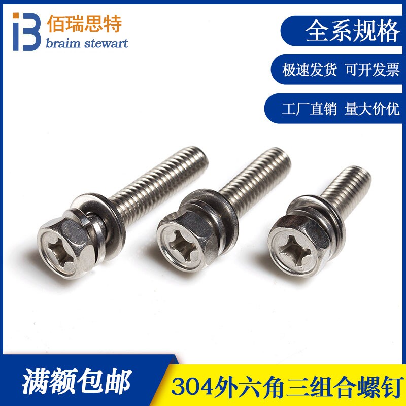 304 Stainless steel GB9074 13 hexagon recess cross three combination screws M3M4M5M6M8