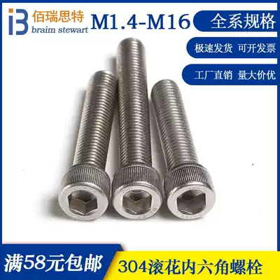 304 stainless steel German standard DIN912 Cylindrical head knurled hexagon screw bolt M10M12M14M16