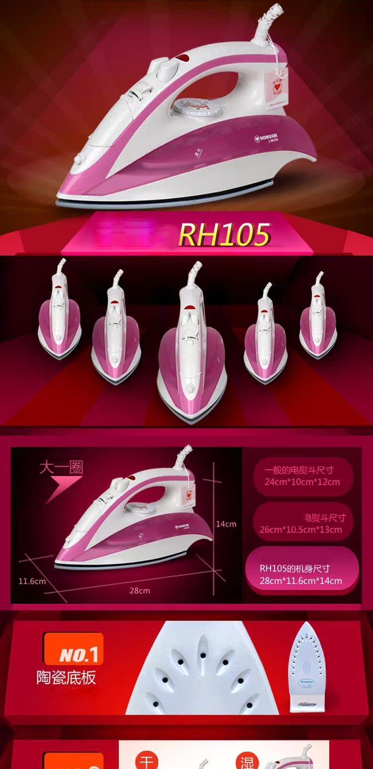 Sắt đỏ tim hộ gia đình RH105 hơi nước cầm tay dọc điện sắt cao cấp cửa hàng quần áo sắt 	bàn ủi khô philips gc160