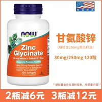 Теперь продукты питания цинк глицинатный цинк глицин для взрослых цинковых добавок 120 таблеток