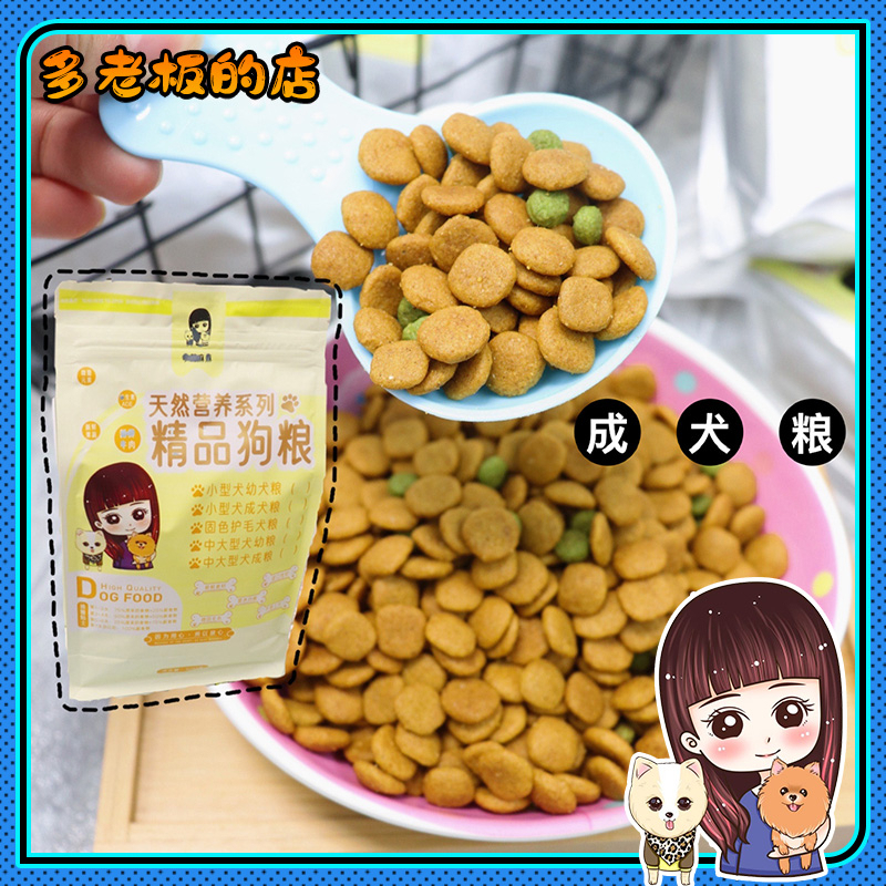 Small, sparkless natural as a natural adult dog food 500 gr