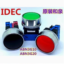 IDEC Izumi ABN3G11G protective cover 10Y 01 02 20G 10R 22B reset button switch S