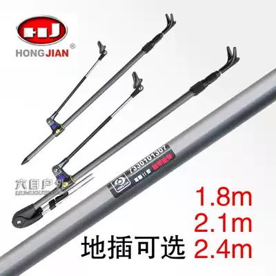 Red health fishing rod bracket Fuyuan Fort ground plug aluminum alloy frame rod 1 8 meters 2 1 meters 2 4 meters fishing rod plus