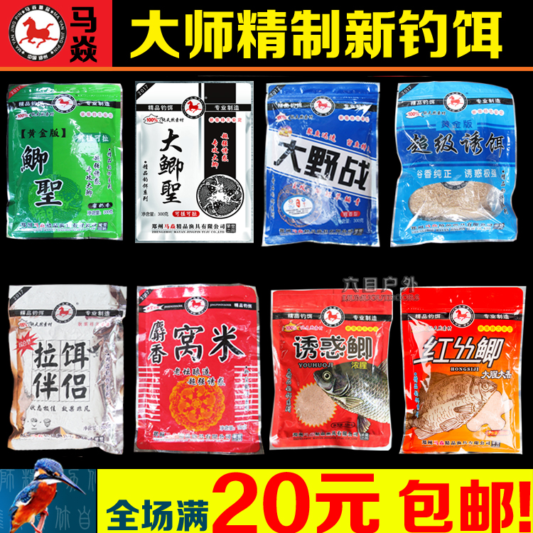 Mayan Mayan bait big field crucian gold version of red silk crucian musk nest rice super bait labait partner