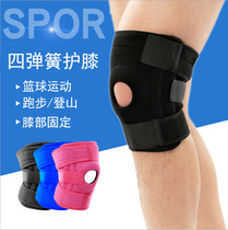 Sports knee pads Four spring support Outdoor running Basketball mountaineering Medical knee pads Joint protective cover Unisex