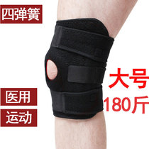 Four spring knee pads large men and women non-slip mountaineering outdoor sports summer breathable joint medical rehabilitation knee pads