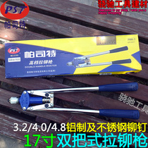 PST Paste 17 inch double riveting riveting 4 8 pump riveting riveting gun 4 pull hat 3 2 pump pull riveting gun