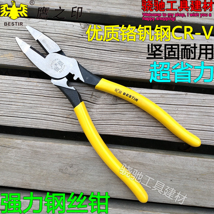 Eagle seal 10 inch strong wire pliers 250 chrome vanadium steel pliers industrial grade vise labor-saving vise hand pliers