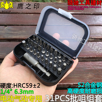 Hawk print 31 pieces 6 3mm batch Tsui set 1 4 electric batch head set pneumatic wind batch of hand - drill screw batch