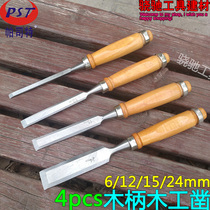 PST Paste 4 wooden - handled carpentry chisel hole chisel hole chisel square steel chisel square shovel knife chisel