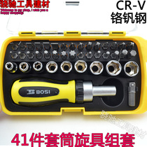 BS Persian 41 rotary sleeve set screwbatch set screwbatch set cross - word hexagonal flower screwdriver changed cone