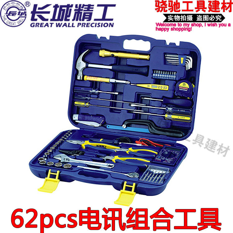 Great Wall Seiko 62pcs Telecom Portfolio Tools 435x335x80mm Electrical Maintenance Group Five Gold Tools