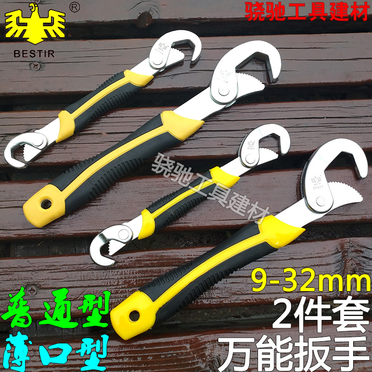 Eagle print 2 - piece wrench thin - slim multi - function wrench fast tube wrench universal water pipe wrench