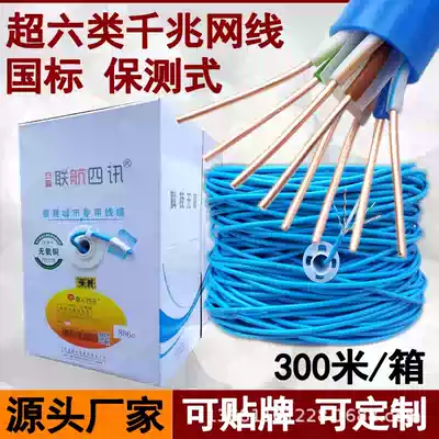 Factory direct UTP-6E super six non-shielded gigabit network route oxygen-free copper monitoring Poe twisted pair 300 meters
