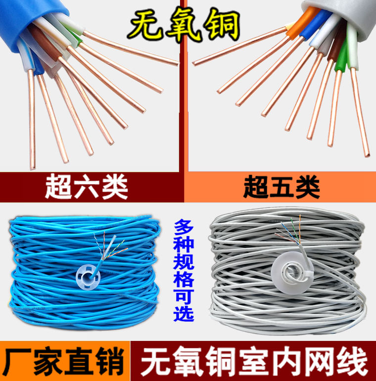 National standard engineering super five class six four pairs of twisted pair oxygen-free copper monitoring twisted pair computer connection network cable 300m