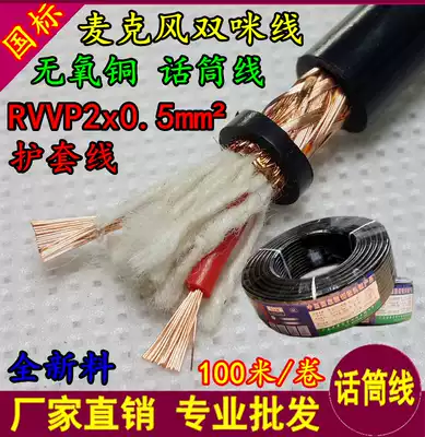 Double microphone line microphone line shielded audio line pure copper Canon head line KTV stage signal line 100 m