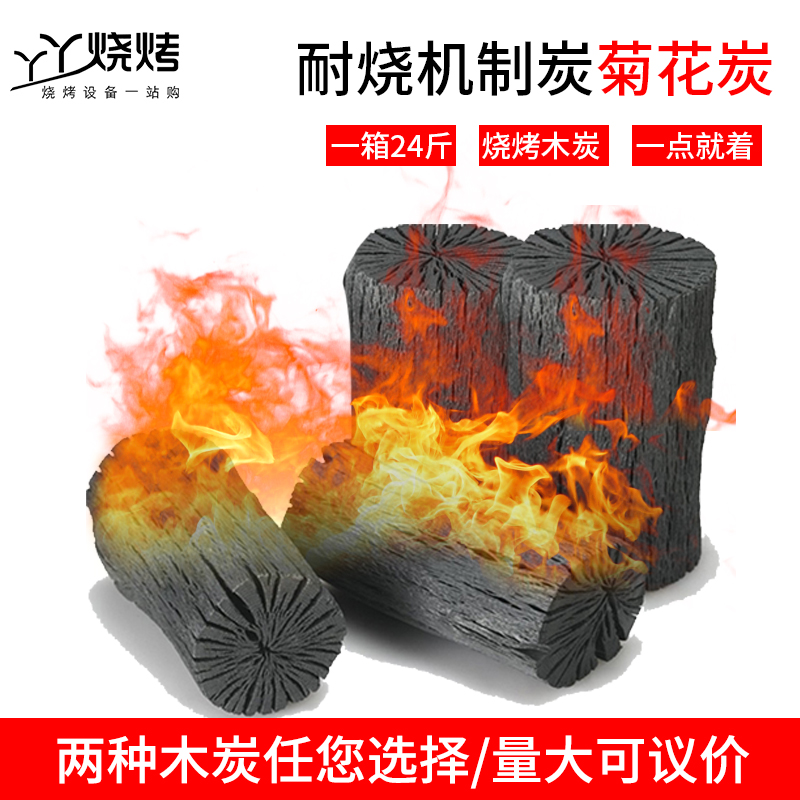 Barbecue Charcoal Charcoal Smokeless Barbecue Charcoal Resistant to Flammable Fruits Charcoal Barbecue Home 10 Catty Mechanism Carbon Heating