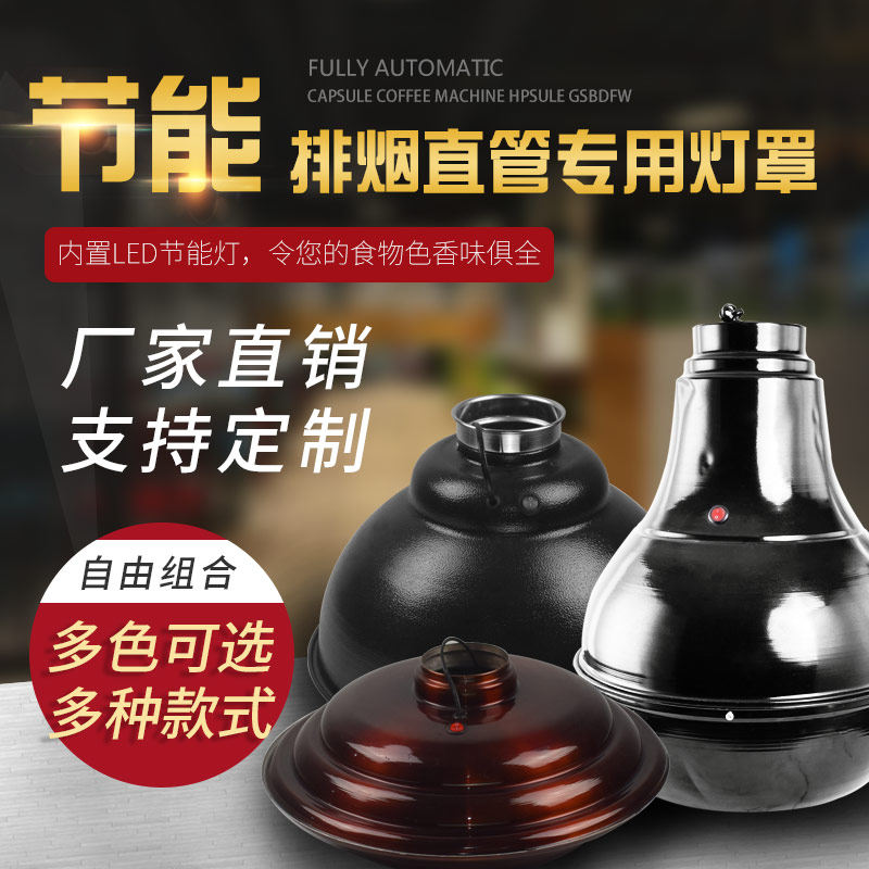 Han Style Roast Telescopic Smoke Exhaust Pipe Hood Sub fire boiler Shop with smoke pipe hood Sub-exhaust pipe to woo smoke hood