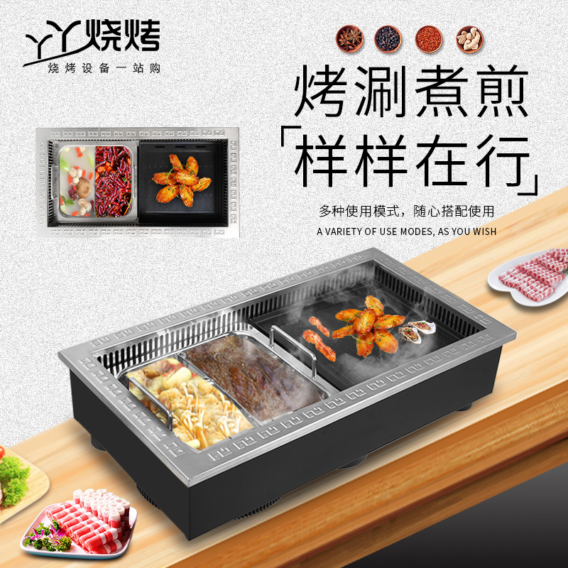 Han-style baking-integrated electric oven commercial hot pot roast integrated pot South Korean roast stove embedded barbecue stove