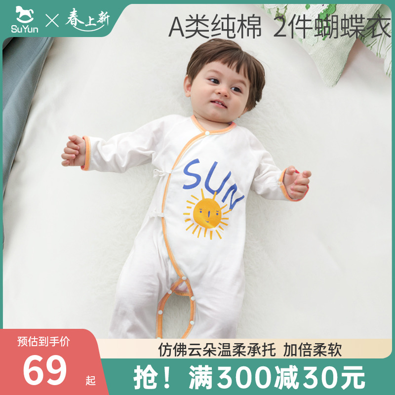 Newborn baby Even body clothes spring autumn pure cotton Summer thin summer clothes Harvest climbing to start baby and monk to serve winter