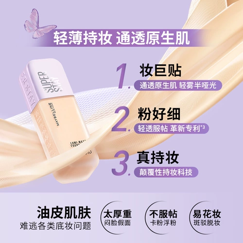 [Рекомендация NINGNING] Тональный крем Meibilin New York Light Kiss — легкий, натуральный, контролирующий жирность, консилер и стойкий Z.