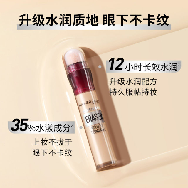 Maybelline New York Eraser Concealer ສໍາລັບຈຸດດ່າງດຳ, ຈຸດດ່າງດຳ, ຮອຍດຳ, ບໍ່ມີຮອຍດ່າງ, ຢ່າງເປັນທາງການ Z ຂອງແທ້.