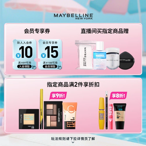 Мягкое средство для снятия макияжа для чувствительной кожи, глубокое очищение, «три в одном»