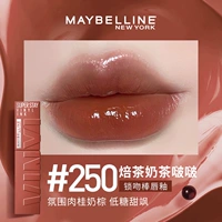 #250 Жареный чайный чайный чай Bobo 【Новый цвет】