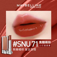 SNU71 Карамельный оранжевый коричневый