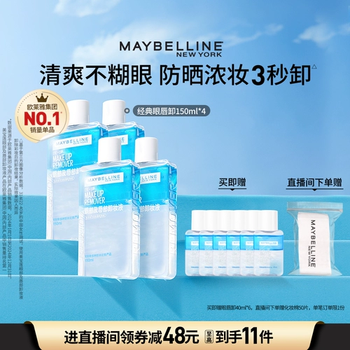 Мягкое средство для снятия макияжа для чувствительной кожи, глубокое очищение, «три в одном»