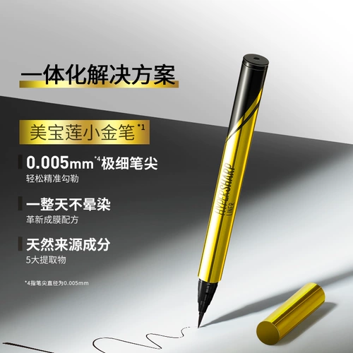Маленькая золотая ручка Meibilin New York, жидкая подводка для глаз, ручка для лежачего шелкопряда, чрезвычайно тонкая ручка для начинающих, водонепроницаемая, не размазывается, длинный макияж, натуральный Z