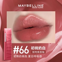 #66 Первое персиковое молоко белое [Жасмин молоко белый цвет сустава]