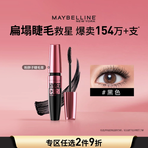 Завивающая водостойкая удлиняющая тушь для макияжа глаз, не растекается