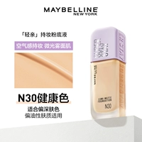 N30 Здоровый цвет