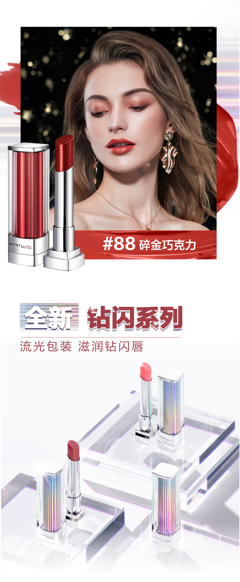 Maybelline New York ngôi sao kim cương đèn nhỏ ống son môi nữ giữ ẩm lâu dài cá vàng trắng pháo hoa son môi đất cam cà chua thối son thỏi bbia