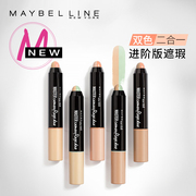 Maybelline trang điểm thạc sĩ ngụy trang hai màu kem che khuyết điểm dính túi mắt quầng thâm 瑕疵 hai trong một nhanh chóng và đơn giản