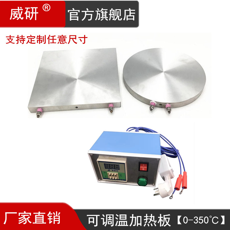 Heating heating plate electric heating plate adjustable temperature control temperature constant temperature electric heating plate plate pressure resistant high temperature heating table test bench
