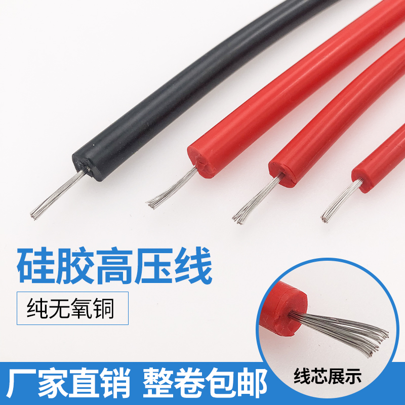 Silicone rubber high voltage line AGG DC 5 10 15 25 30kv0 5 1 5 2 5 square high temperature resistance line